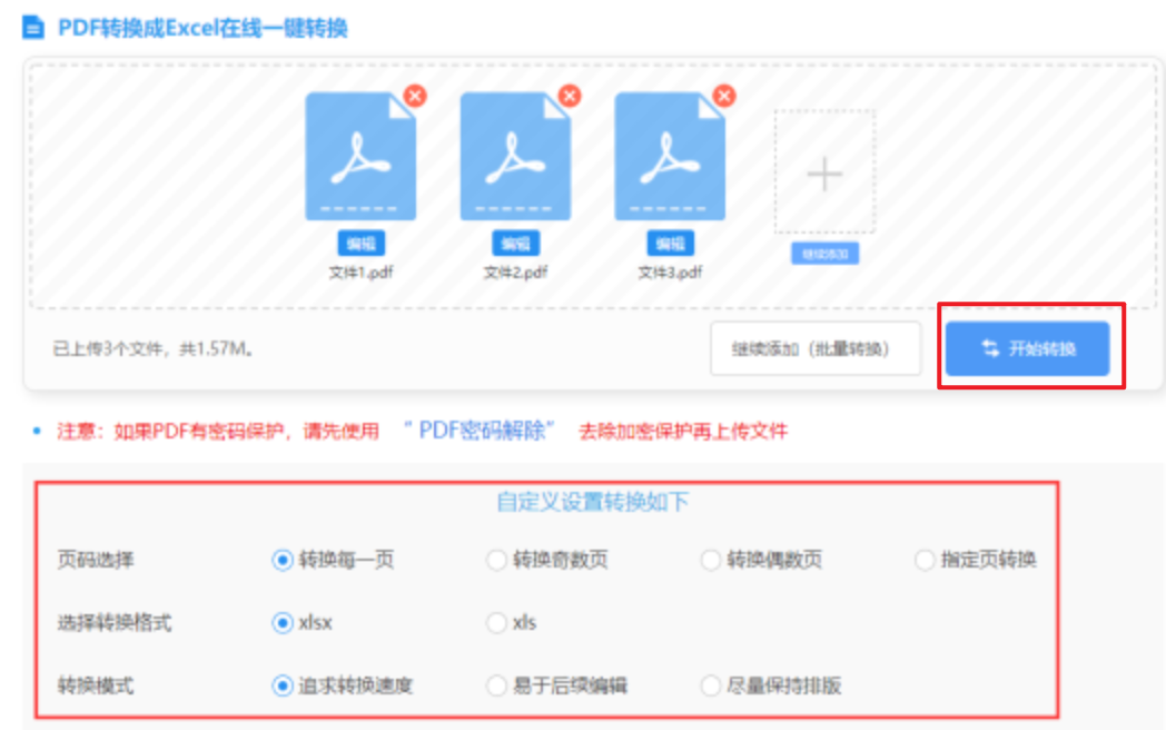 马会传真澳门网站使用讲解 - 开始转换